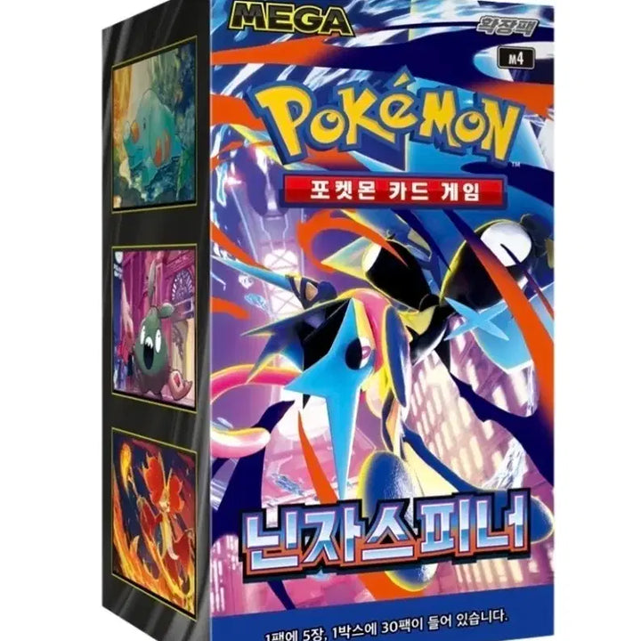 [BUNJANG] Sealed Pokemon Ninja Spinner Vending Pack Box / 미개봉 포켓몬카드 포켓몬박스 닌자스피너