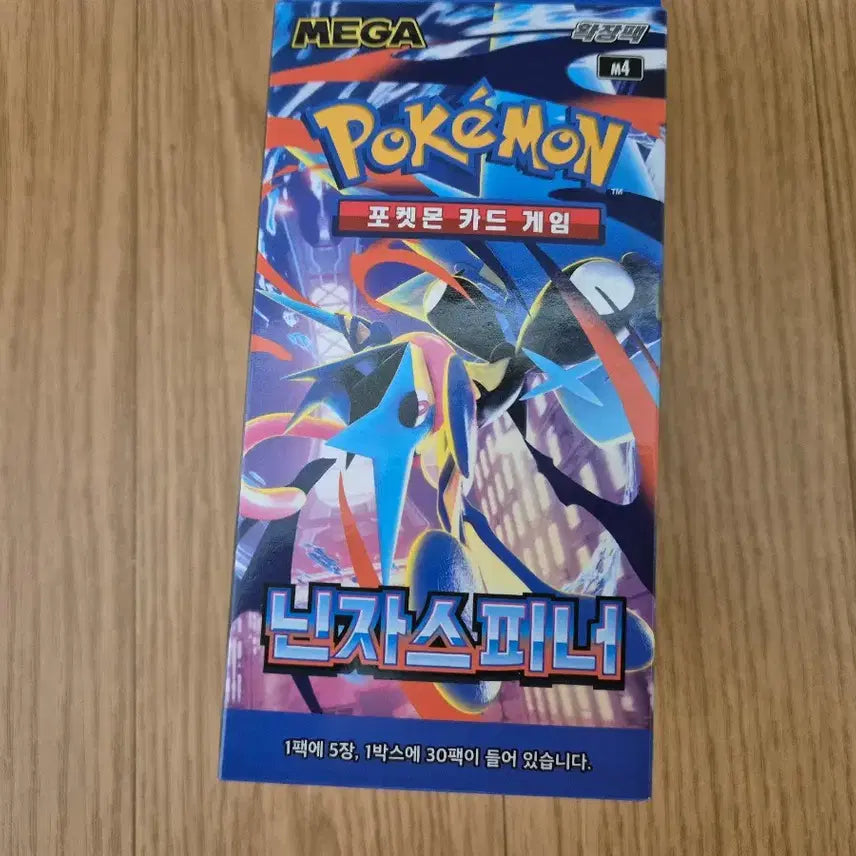 [BUNJANG] Sealed Pokemon Ninja Spinner Vending Pack Box / 미개봉 포켓몬카드 포켓몬박스 닌자스피너