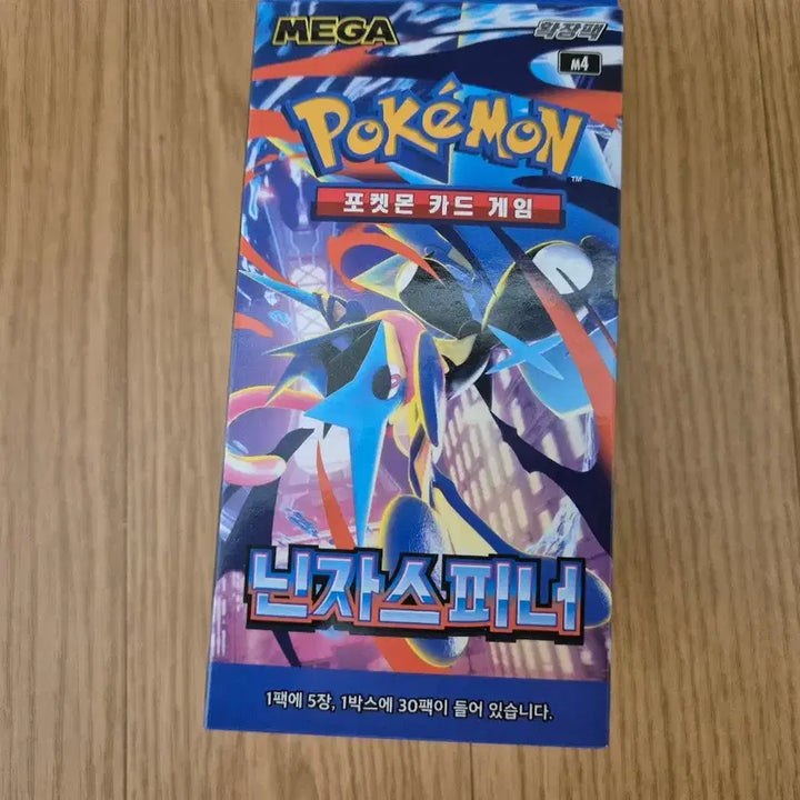 [BUNJANG] Sealed Pokemon Ninja Spinner Vending Pack Box / 미개봉 포켓몬카드 포켓몬박스 닌자스피너