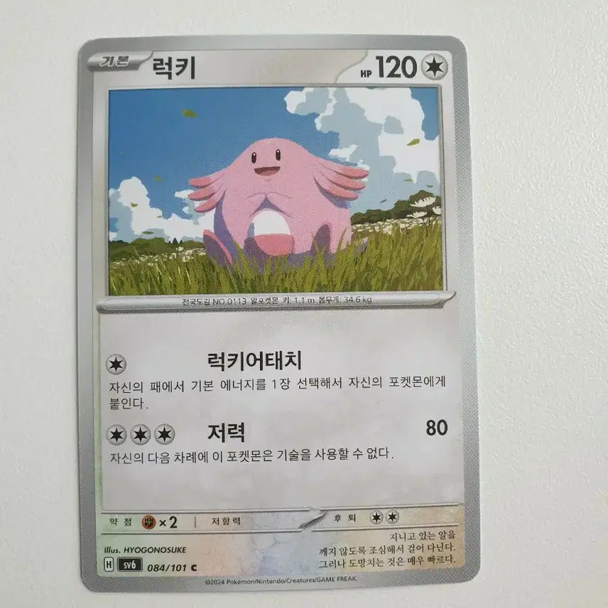 [BUNJANG] Lucky Pokemon Card / 럭키 포켓몬카드
