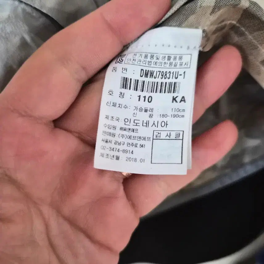 [BUNJANG] Discovery Expedition Camo Windbreaker Size 110 / 디스커버리 익스페디션 카모 바람막이 110