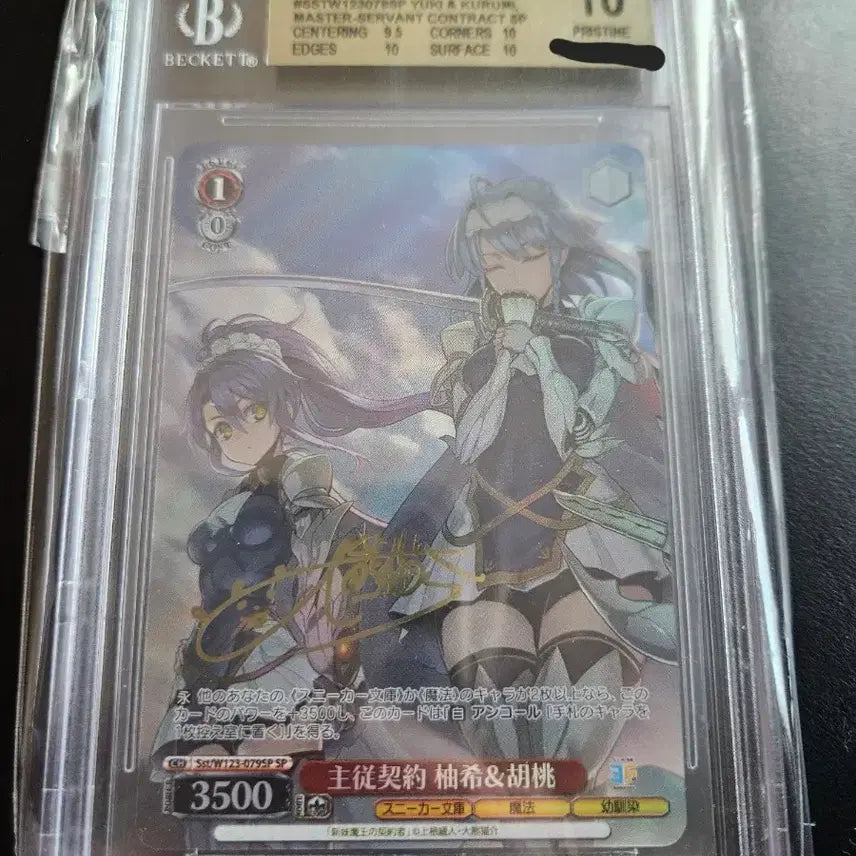 [BUNJANG] Weiss Schwarz Sneaker Bunko Yuki &amp; Kurumi SP BGS 10 Pristine / 바이스슈발츠 스니커문고 유키 &amp; 쿠루미 SP bgs10점 팝니다