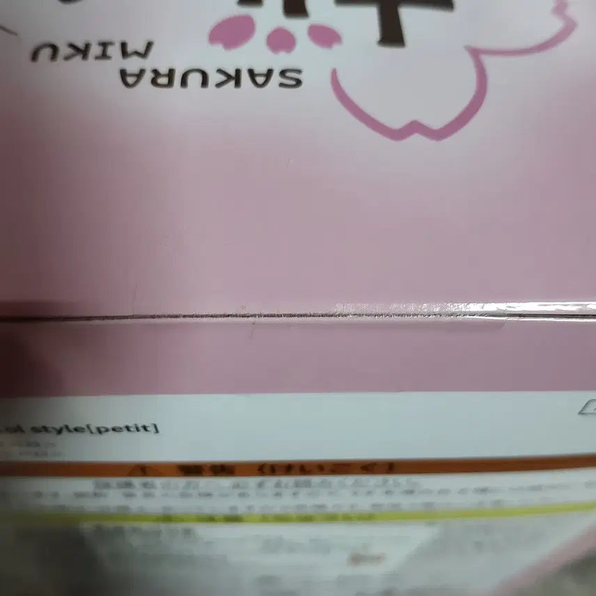 [BUNJANG] FURYU Hatsune Miku Sakura Miku Cool Style Tenitol Figure / 미개봉 후류 하츠네 미쿠 사쿠라 미쿠 쿨 스타일 테니톨 tenitol