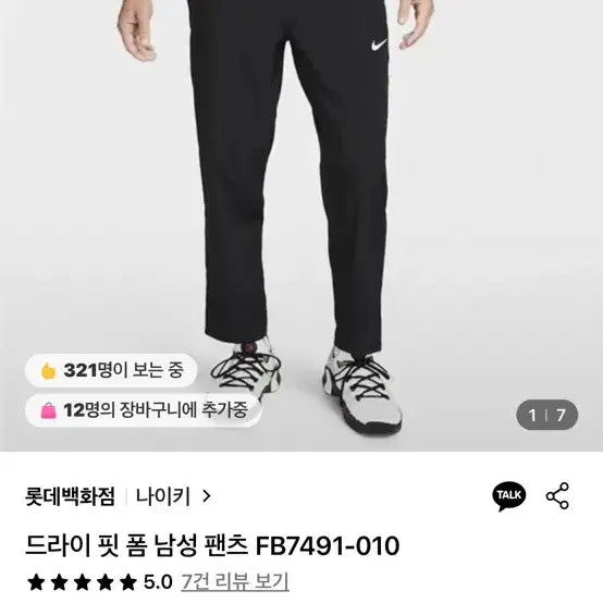 [BUNJANG] Nike Black Training Pants / 나이키 우븐 트레이닝 바지XXL