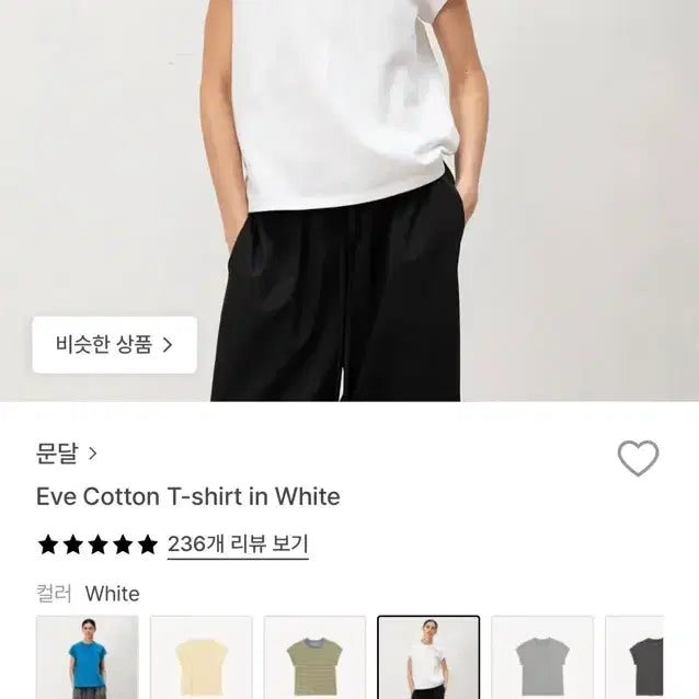 [BUNJANG] Mundal Eve White Cotton Short Sleeve T-Shirt / 문달 Eve 화이트 코튼 반팔 티셔츠