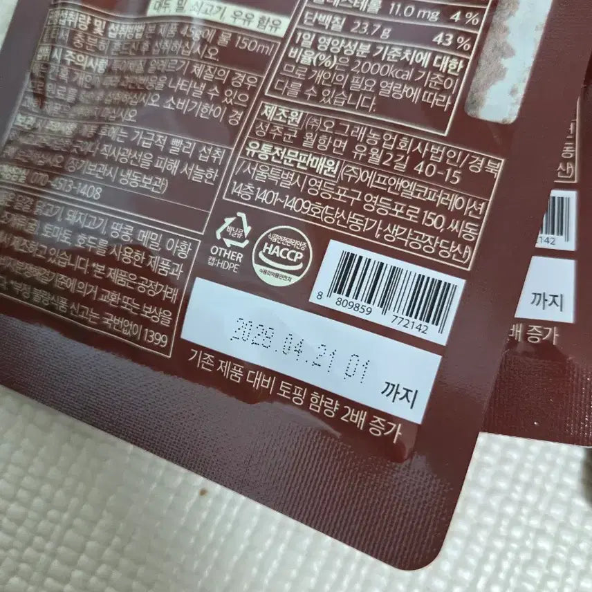 [BUNJANG] Flymile Protein Shake Real Chocolate Pouch (7 Pack) / 플라이밀 단백질 쉐이크 리얼초코 파우치 7개