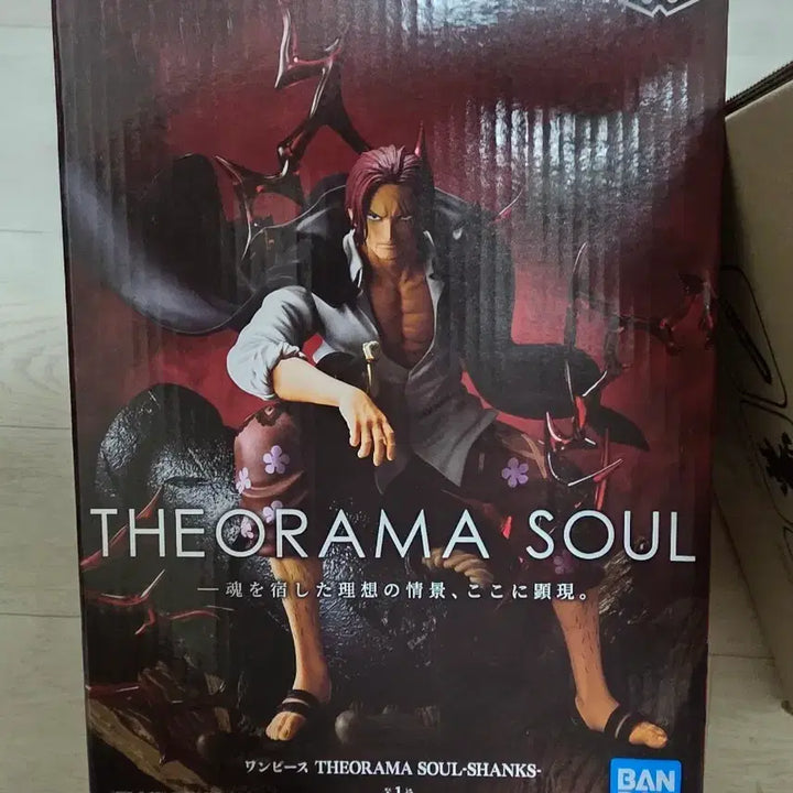 [BUNJANG] One Piece Shanks Diorama Figure (Sealed) / 원피스 피규어 디오라마 샹크스 미개봉 팝니다.