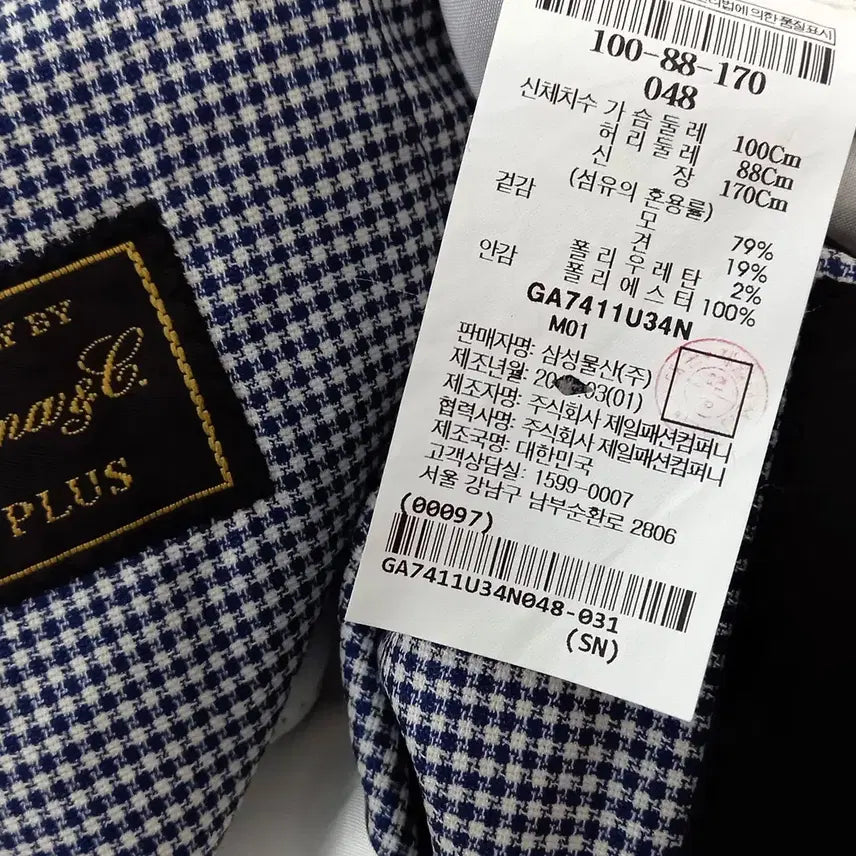 [BUNJANG] Galaxy Loro Piana Wool Blend Spandex Jacket (Men&
