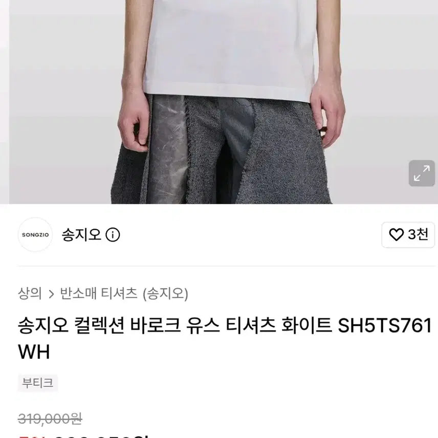 [BUNJANG] Songzio Collection Oversized T-Shirt White Black Print / 송지오컬렉션반팔티셔츠