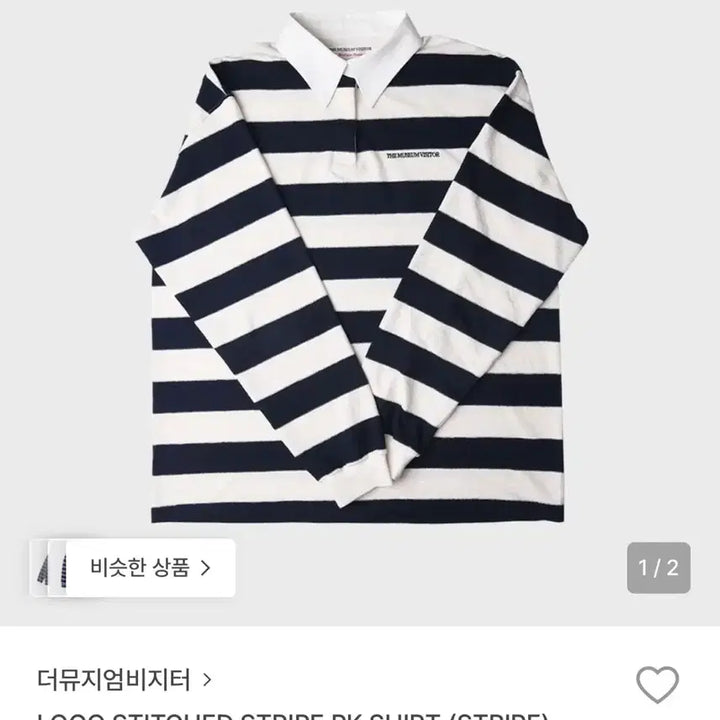 [BUNJANG] The Museum Visitor Striped Long Sleeve PK T-Shirt / 더뮤지엄비지터 스트라이프 긴팔 PK 티셔츠