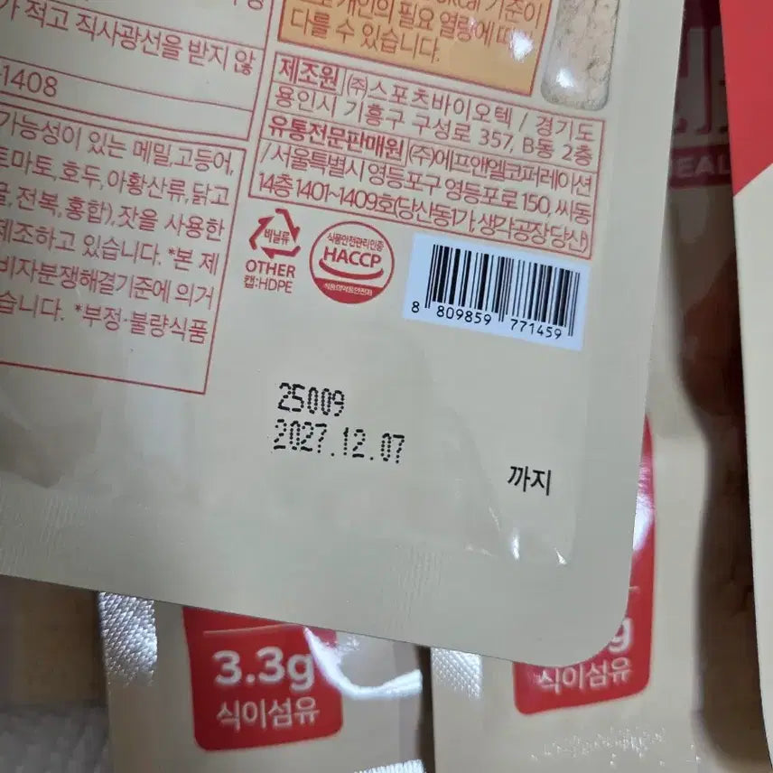 [BUNJANG] Fly Meal Protein Shake Peanut Butter Pouch (21 pcs) / 플라이밀 단백질 쉐이크 피넛버터 파우치 21개