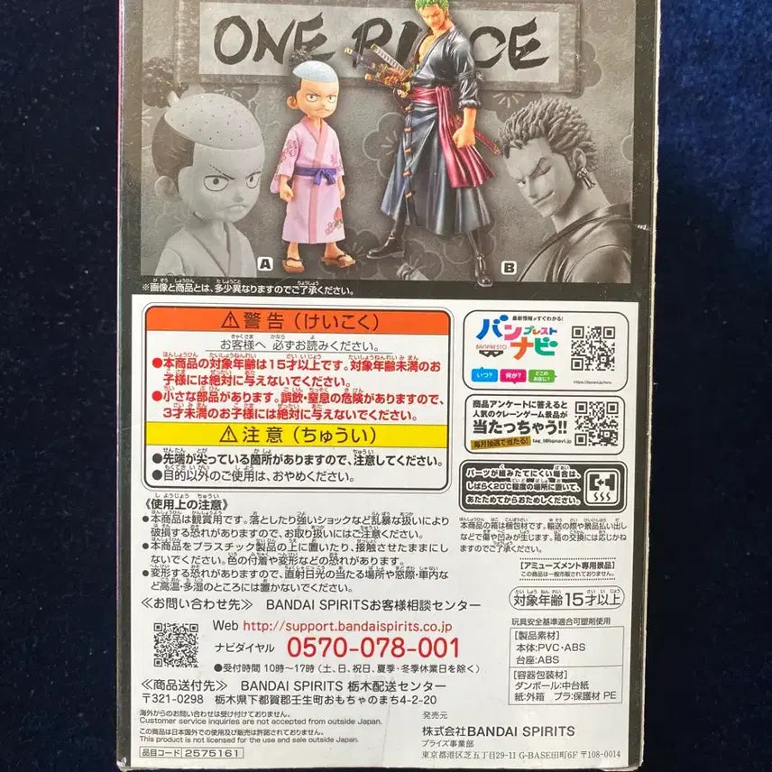 [BUNJANG] One Piece DXF Grandline Wano Kuni Vol.1 Kozuki Momonosuke Figure (Sealed) / 원피스 DXF 그랜드라인 와노쿠니 Vol.1 코즈키 모모노스케 미개봉