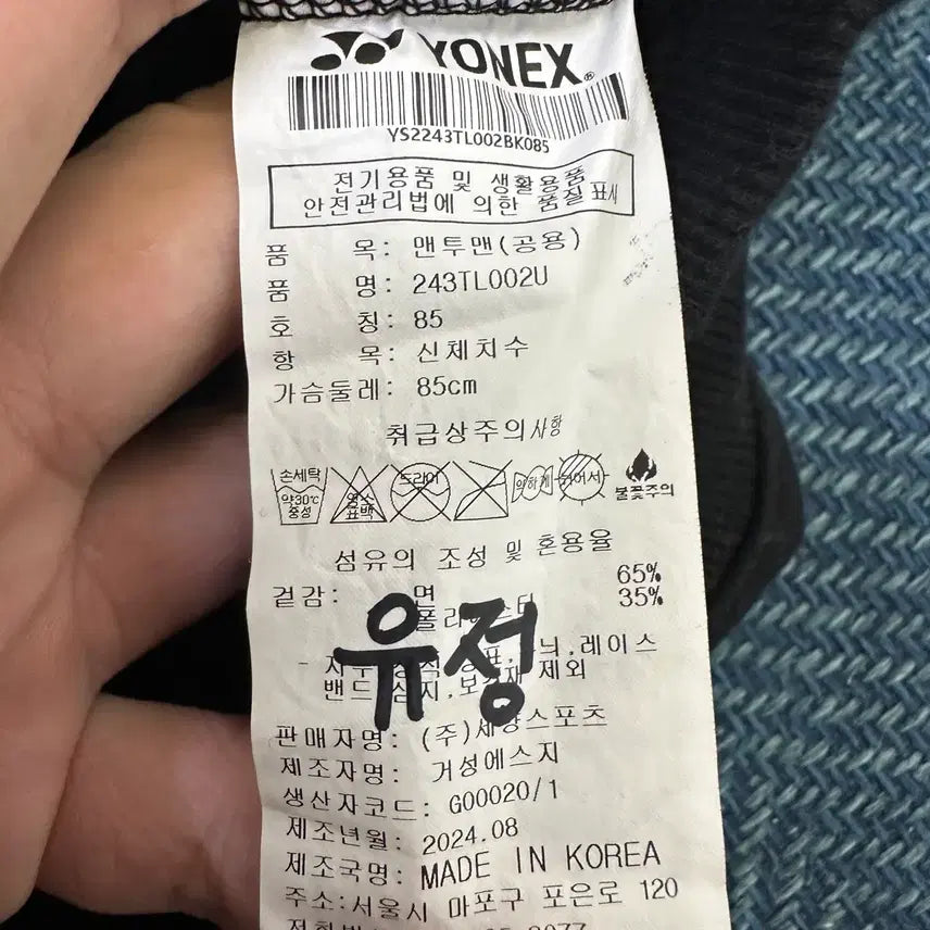 [BUNJANG] YONEX Women&