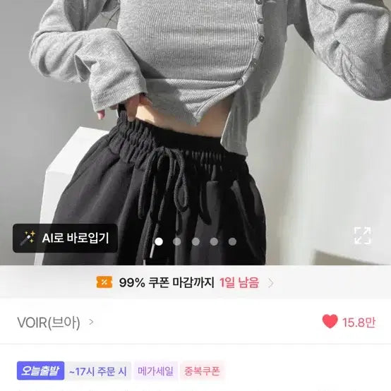 [BUNJANG] Yeori Fit Top / 20대 여자 옷정리/에이블리 구매/여리핏 상의