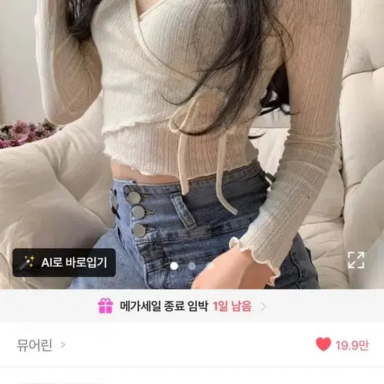 [BUNJANG] Yeori Fit Top / 20대 여자 옷정리/에이블리 구매/여리핏 상의