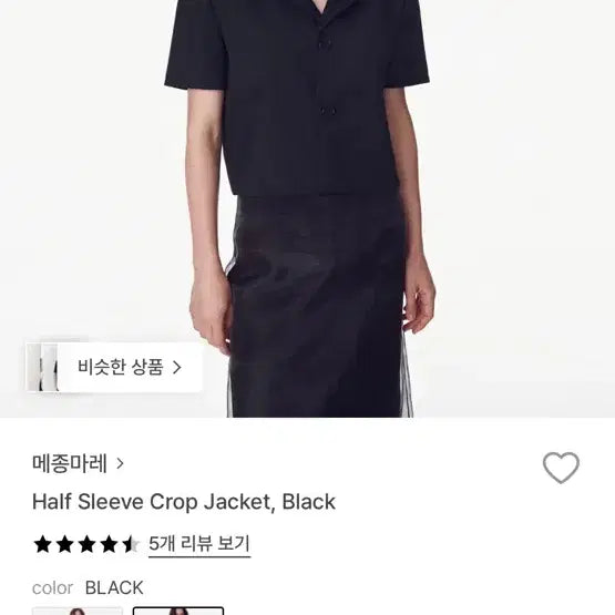 [BUNJANG] Maison Marais Short Sleeve Jacket Black Size 36 / 메종마레 반소매 자켓 검정 36사이즈