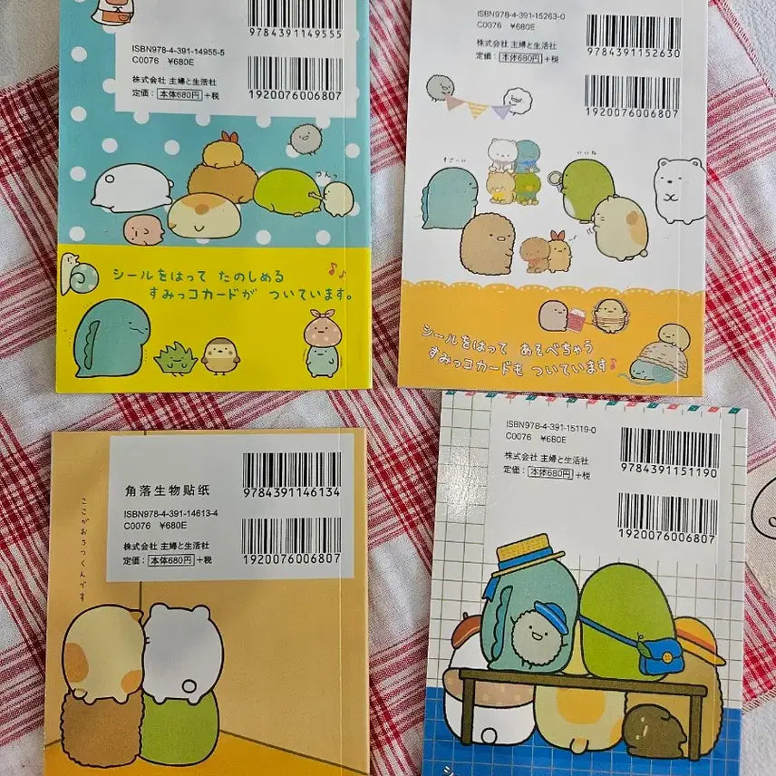 [BUNJANG] Sumikko Gurashi Sticker Book (335 Sheets) / 스미코구라시 스티커북 335매