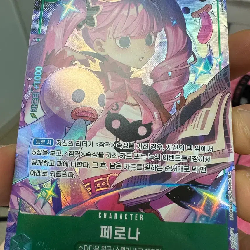 [SOLD OUT] 페로나 페레 슈퍼레어 1장 외 카드 일괄