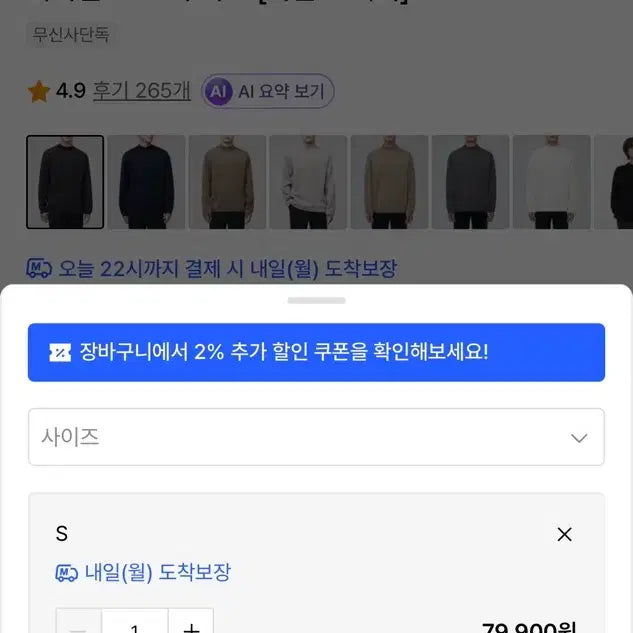 [BUNJANG] Uniqlo Mock Neck Long Sleeve Knit Charcoal Gray (S) / 무탠다드 목폴라 긴팔 니트 차콜그레이(S)