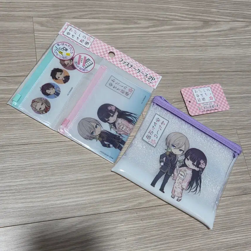 [BUNJANG] My Happy Marriage Pouch Set (2 Types) / 나의 행복한 결혼 파우치 2종 세트