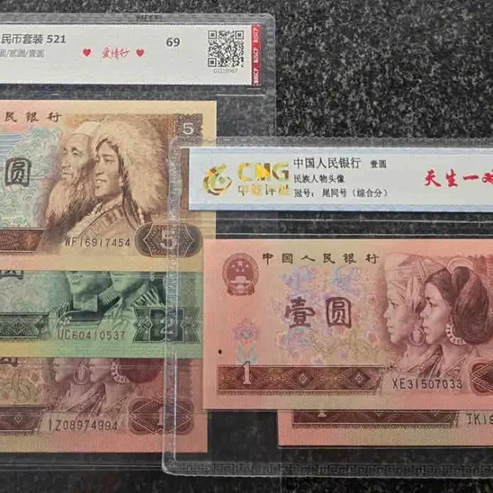 [BUNJANG] China 4th Series 1, 2, 5 Yuan Bundle Set (5 pieces) / *상품번호-가1193*중국4차 1.2.5위안 5장 일괄
