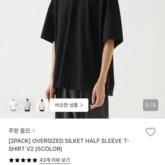 [BUNJANG] Juang Homme Silk Short Sleeve T-Shirt Black / 주앙옴므 실켓 반팔 티셔츠 블랙
