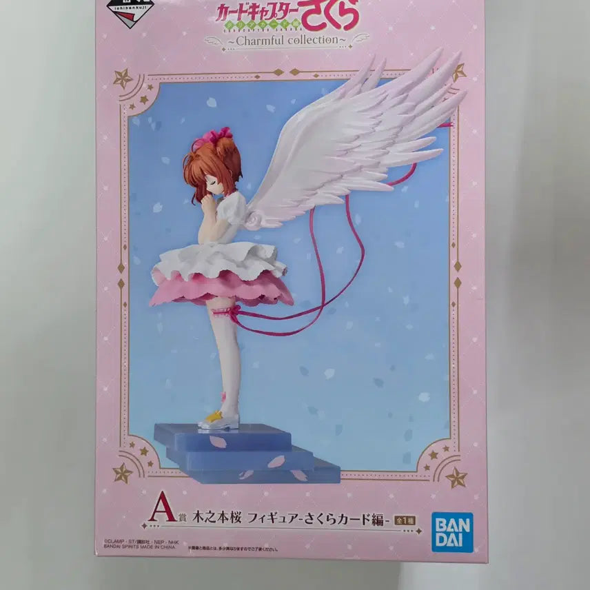 [SOLD OUT] 카드캡터체리 A상 피규어 제일복권