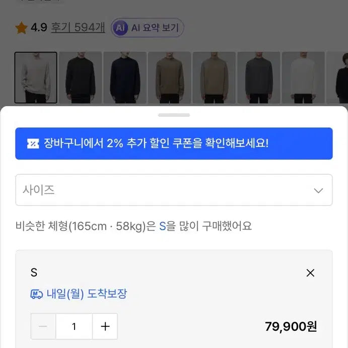 [BUNJANG] Uniqlo Mock Neck Long Sleeve Knit Mushroom (S) / 무탠다드 목폴라 긴팔 니트 머쉬룸(S)