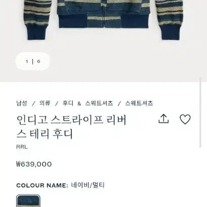 [BUNJANG] RRL Indigo Stripe Terry Hoodie (Large) / (새제품) 인디고 스트라이프 리버스테리 후디 RRL 라지 더블알엘