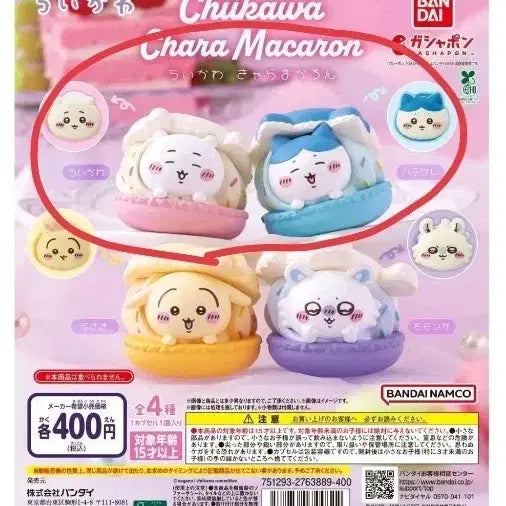 [BUNJANG] Chiikawa Hachiware Macaron Gacha / 먼작귀 치이카와 하치와레 마카롱 가챠