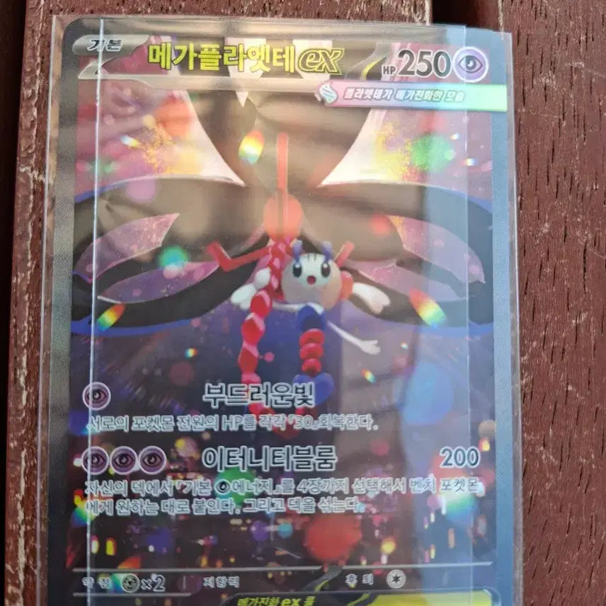 [BUNJANG] Pokemon Card Pocket Pad SR / 포켓몬 카드