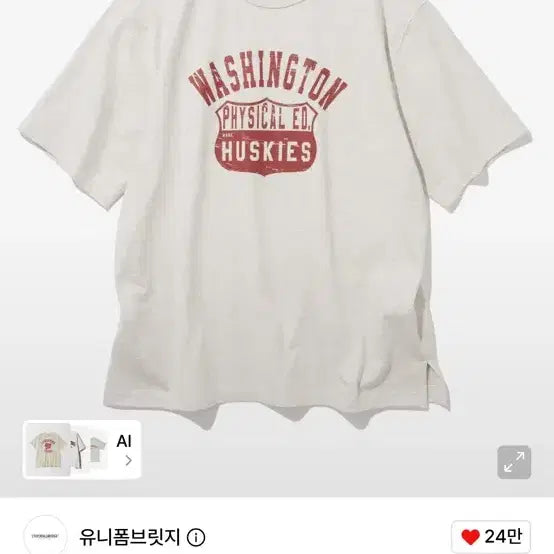 [BUNJANG] Uniform Bridge Printing Short Sleeve T-Shirt Oatmeal L / 유니폼브릿지 프린팅 반팔 티셔츠 오트밀 L