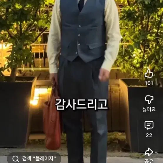 [BUNJANG] Kijoo Two-Piece Setup Set (Size 105) / 유튜브 끼주님 투피스 셋업 팝니다. (105 사이즈)