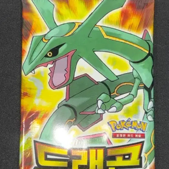 [SOLD OUT] 드레곤컬렉션 포켓몬카드 고대팩