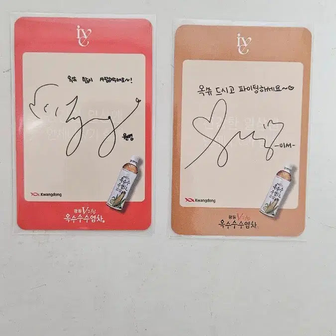 [BUNJANG] IVE Wonyoung Leeseo Corn Silk Tea Photocard / 아이브 원영,이서 옥수수수염차 포카