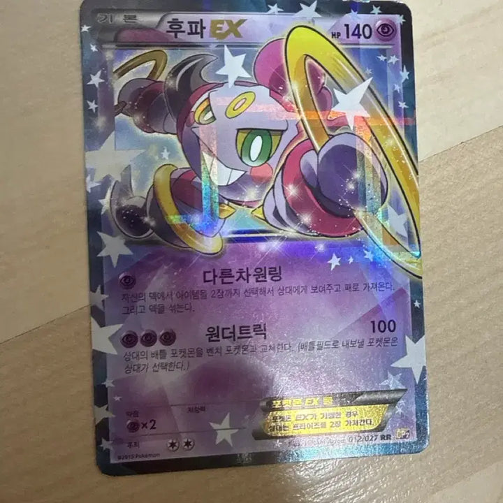 [SOLD OUT] 후파 ex