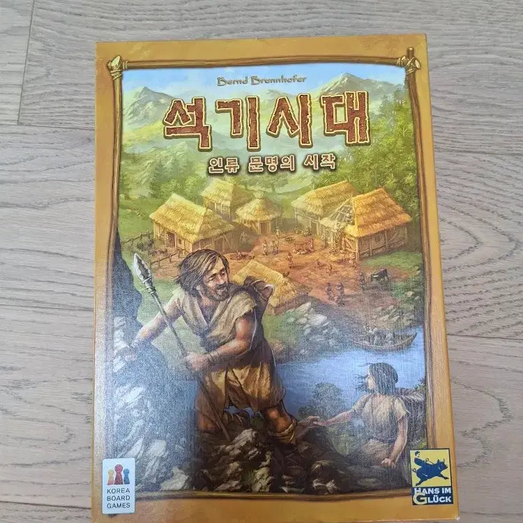 [BUNJANG] Ages of Civilization Board Game / 석기시대 보드게임 (새상품)