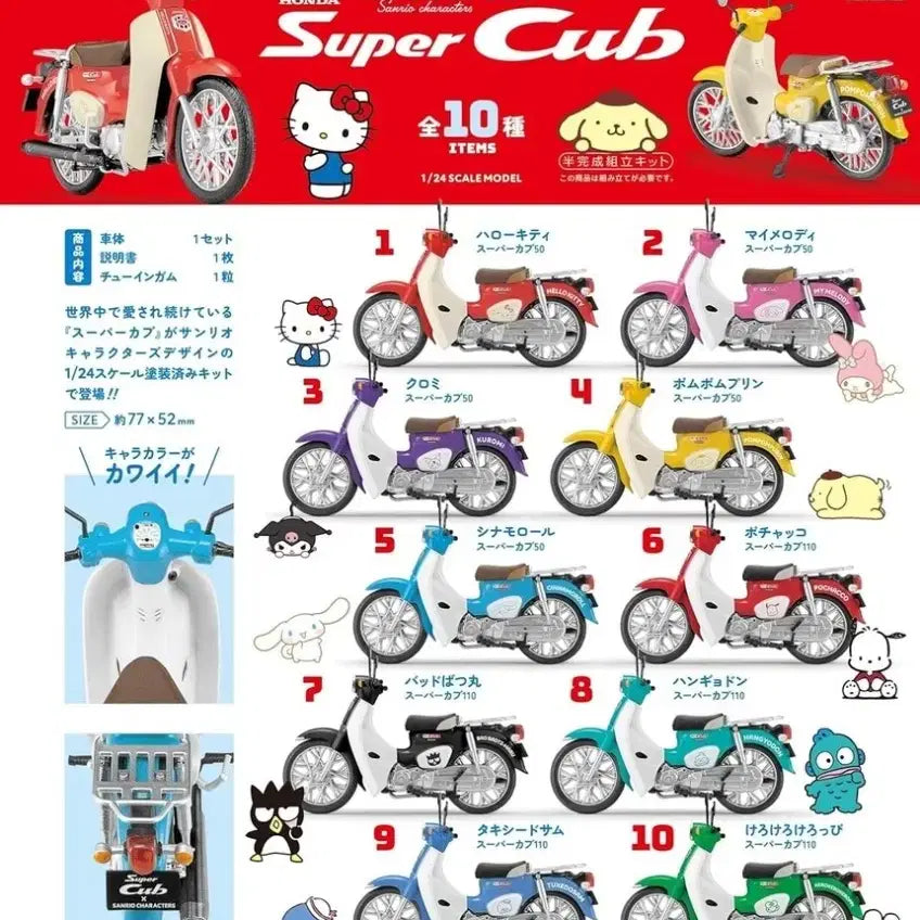 [BUNJANG] Honda x Sanrio Pompompurin Motorcycle Figure (1/24 Scale) / 혼다  산리오  오토바이 바이크 폼폼푸린