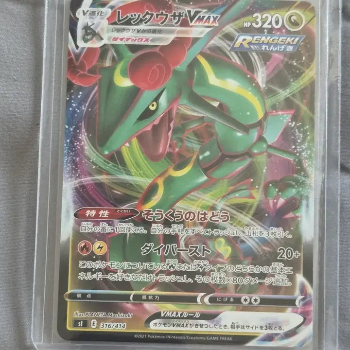 [BUNJANG] Pokemon Card Rayquaza VMAX Japanese / 포켓몬카드 레쿠쟈 vmax 일판
