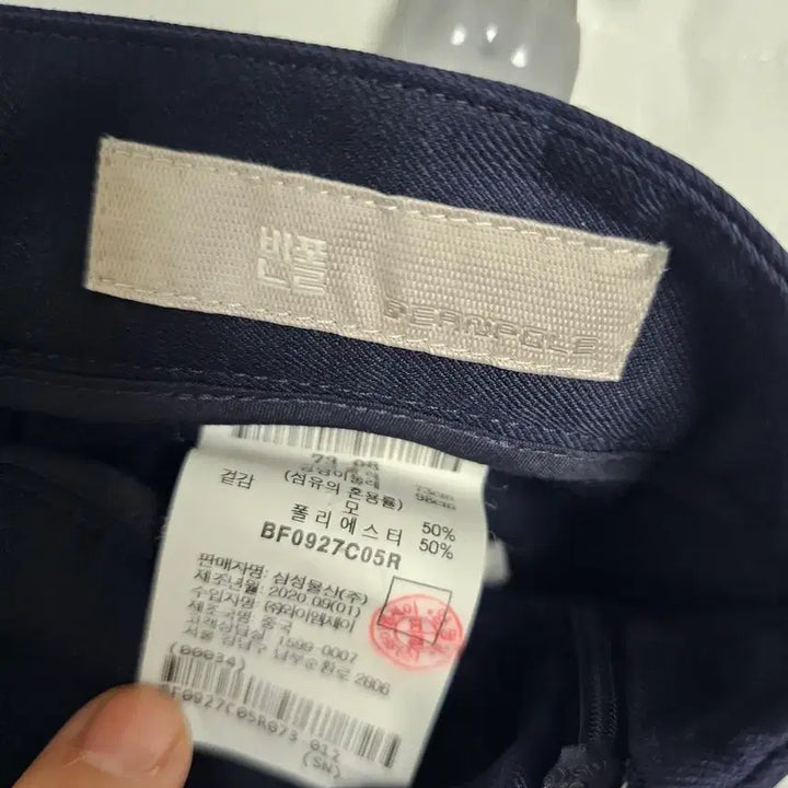 [SOLD OUT] 빈폴 스커트