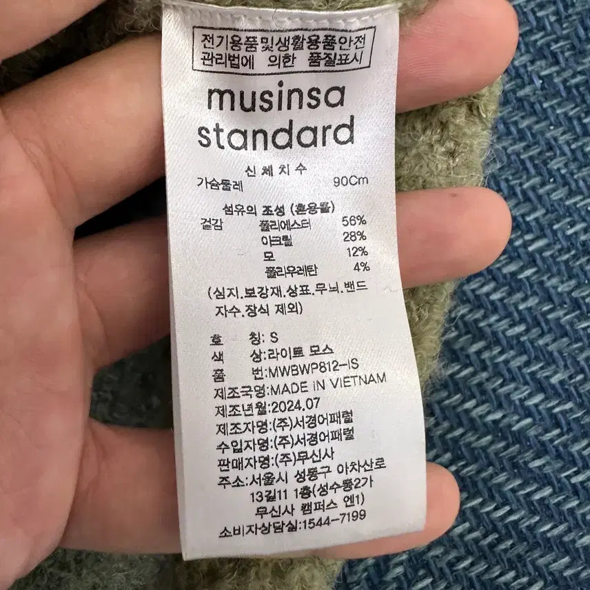 [BUNJANG] Musinsa Standard Knit S / [S] 무신사스탠다드 니트 만원샵