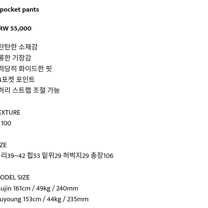 [SOLD OUT] 아워캐비넷 4포켓 팬츠 4 pocket pants 베이지