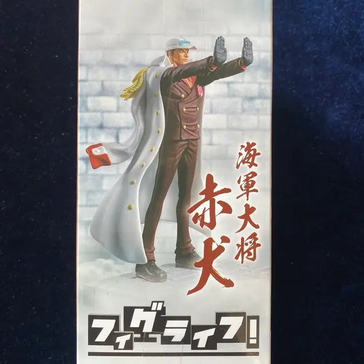 [BUNJANG] One Piece FiguRise Akainu Sakazuki Phone Stand Figure (Sealed) / 원피스 피그라이프 아카이누 사카즈키 휴대폰 거치대 피규어 미개봉