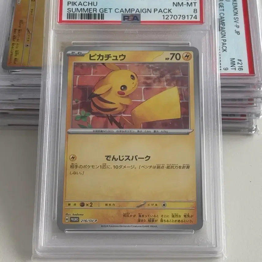 [BUNJANG] Pokemon Pikachu Card 216/SV-P PSA 9 / 피카츄 포켓몬 카드 216/SV-P PSA9