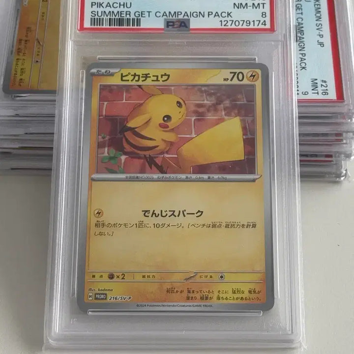 [BUNJANG] Pokemon Pikachu Card 216/SV-P PSA 9 / 피카츄 포켓몬 카드 216/SV-P PSA9