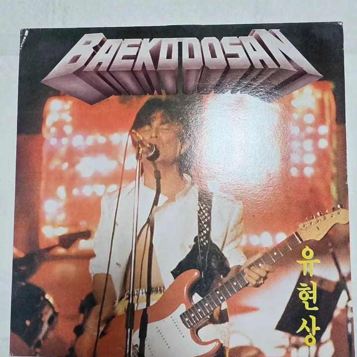 [SOLD OUT] 백두산 유현상 LP