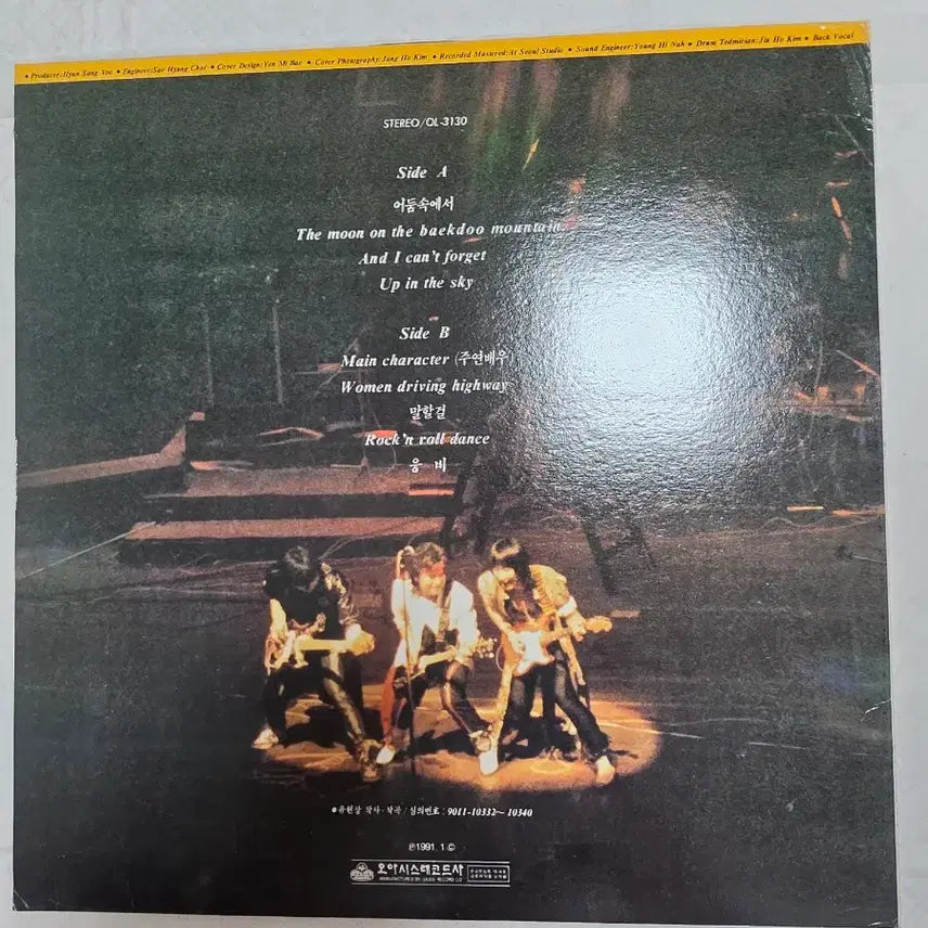 [SOLD OUT] 백두산 유현상 LP