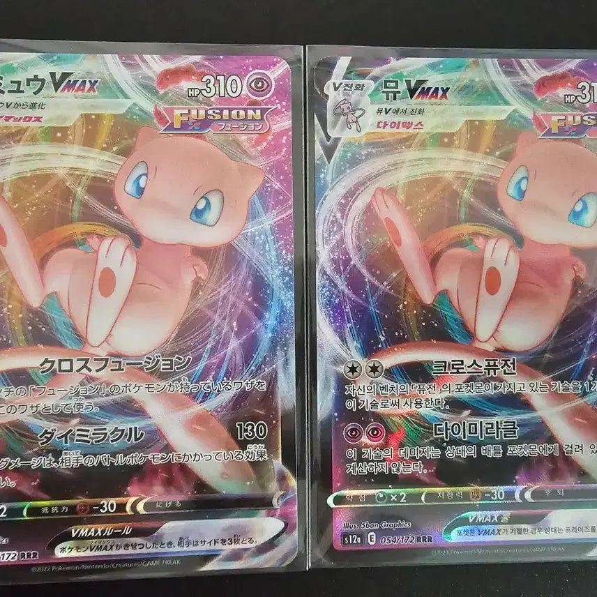 [BUNJANG] Mew VMAX Japanese &amp; Korean Version Set / [포켓몬스터]뮤 vmax 일판, 한글판 s12a
