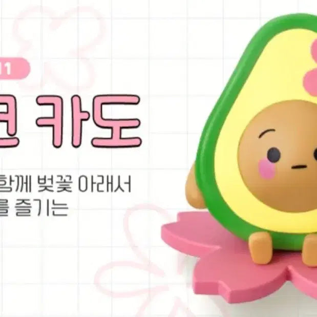 [BUNJANG] Subway Avocado Keychain (Pink Avocado, Music Avocado) / (새상품)서브웨이 아보카도 키링 (핑크카도,뮤직카도)