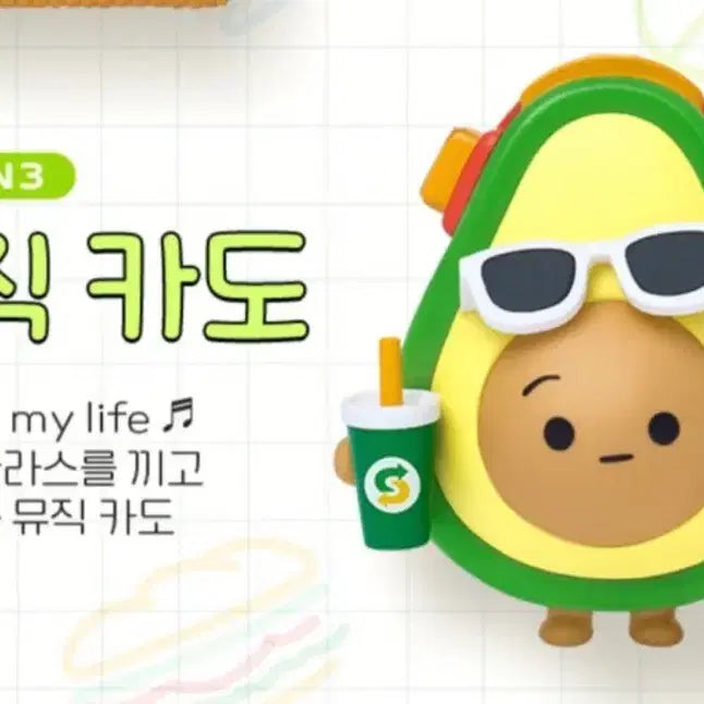[BUNJANG] Subway Avocado Keychain (Pink Avocado, Music Avocado) / (새상품)서브웨이 아보카도 키링 (핑크카도,뮤직카도)